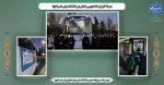 بدرقه کاروان دانشجویی راهیان نور دانشکده ولی عصر(عج) 2