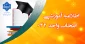 انتخاب واحد 042