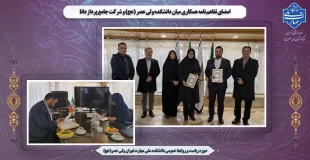 امضای تفاهم نامه همکاری میان دانشکده ولی عصر (عج) و شرکت جامع پرداز دانا 2