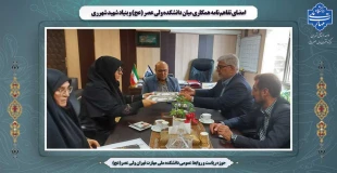 امضای تفاهم نامه همکاری میان دانشکده ولی عصر (عج) و بنیاد شهید شهرری 2