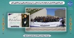 حضور دانشجوی دانشکده ولی عصر(عج) در نخستین گردهمایی سراسری دبیران انجمن‌های ورزشی دانشجویی کشور 2