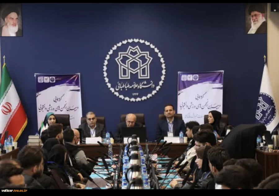 حضور دانشجوی دانشکده ولی عصر(عج) در نخستین گردهمایی سراسری دبیران انجمن‌های ورزشی دانشجویی کشور 3
