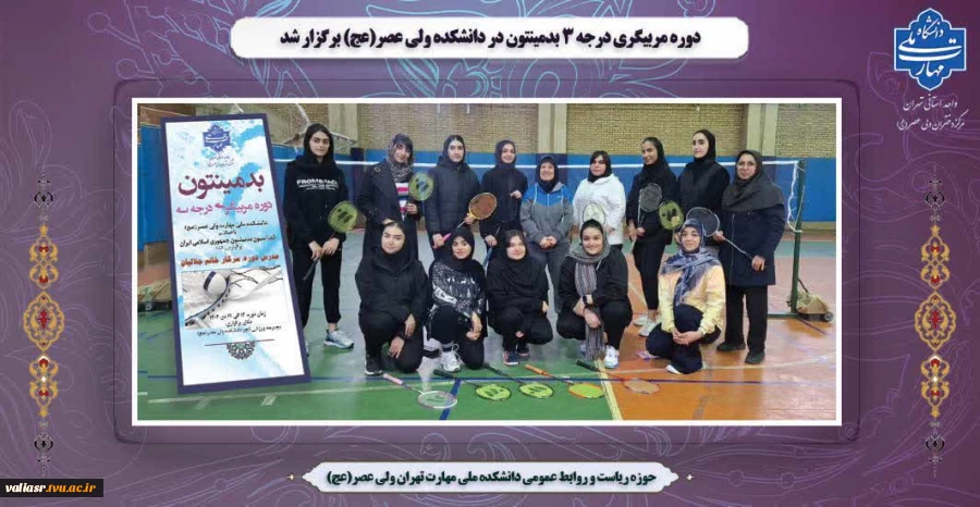 با حضور معاون آموزشی، معاون فرهنگی و دانشجویی و مسئول نهاد مقام معظم رهبری(مدظله) در دانشگاه ملی مهارت کشور؛

مراسم تکریم و معارفه سرپرست دانشگاه ملی مهارت واحد استانی تهران و دانشکده فنی انقلاب اسلامی برگزار شد 2