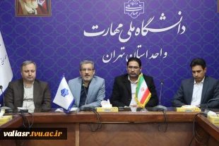 با حضور معاون آموزشی، معاون فرهنگی و دانشجویی و مسئول نهاد مقام معظم رهبری(مدظله) در دانشگاه ملی مهارت کشور؛

مراسم تکریم و معارفه سرپرست دانشگاه ملی مهارت واحد استانی تهران و دانشکده فنی انقلاب اسلامی برگزار شد 2