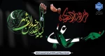فرا رسیدن ایام شهادت مولای متقیان، امیر مو‌‌‌‌‌‌‌‌منان، امام علی بن ابیطالب(ع) تسلیت باد 2