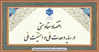 سال ۱۴۰۵