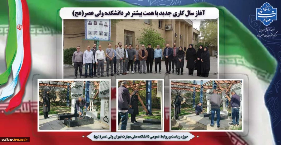آغاز سال کاری جدید با همت بیشتر در دانشکده ولی عصر(عج) 2