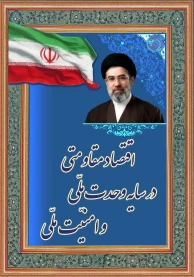شعار سال ۱۴۰۵