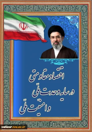 شعار سال ۱۴۰۵
