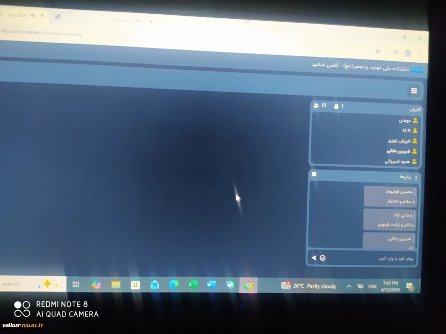 جلسه هم اندیشی اساتید گروه صنایع شیمیایی دانشکده ولی عصر(عج) به صورت مجازی برگزار شد 4