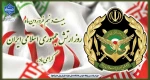 بیست و نهم  فروردین ماه  روز ارتش جمهوری اسلامی ایران گرامی باد. 2