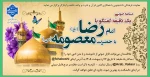 مسابقه صوتی 