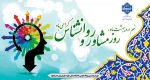 نهم اردیبهشت روز روانشناس و مشاور مبارک باد 2