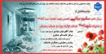 تجلیل از خانواده شهدای دانشکده ولی عصر(عج) در جنگ دوازده روزه و رمضان 2