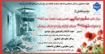 تجلیل از خانواده شهدای دانشکده ولی عصر(عج) در جنگ دوازده روزه و رمضان 2