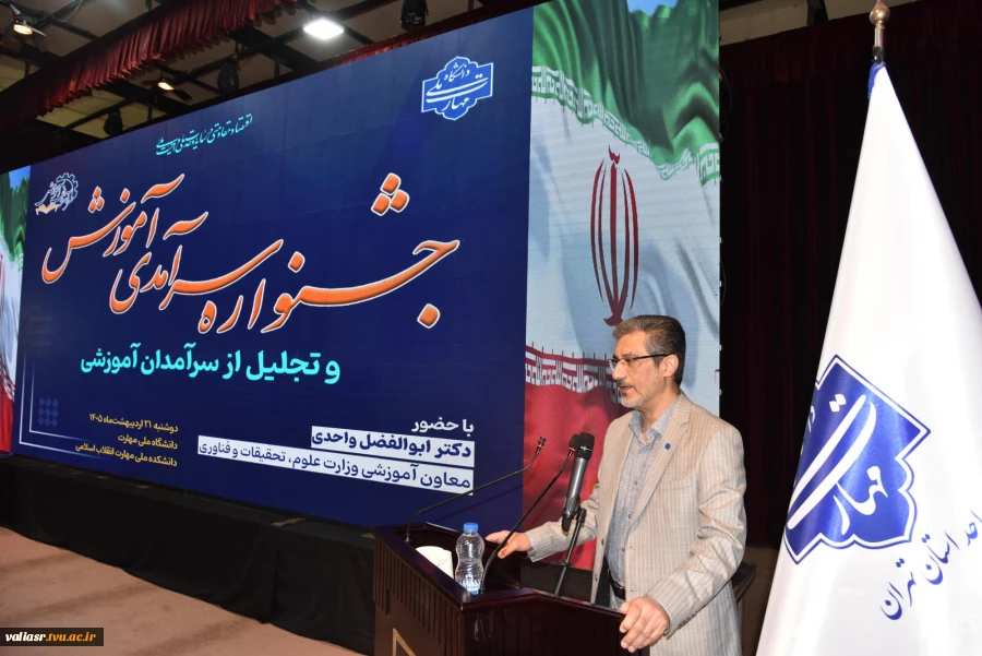 کسب عنوان استاد سرآمد در جشنواره سرآمدی آموزش دانشگاه ملی مهارت استان تهران توسط مهندس مهرداد سلامی از اعضای هیات علمی دانشکده ولی عصر(عج) 7
