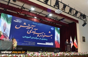 کسب عنوان استاد سرآمد در جشنواره سرآمدی آموزش دانشگاه ملی مهارت استان تهران توسط مهندس مهرداد سلامی از اعضای هیات علمی دانشکده ولی عصر(عج) 10