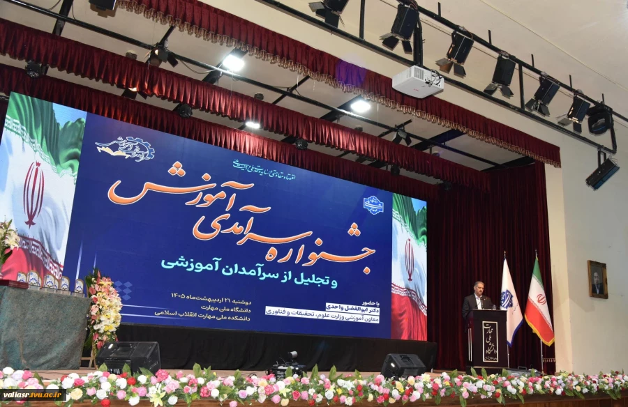 کسب عنوان استاد سرآمد در جشنواره سرآمدی آموزش دانشگاه ملی مهارت استان تهران توسط مهندس مهرداد سلامی از اعضای هیات علمی دانشکده ولی عصر(عج) 10