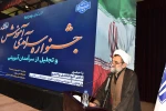کسب عنوان استاد سرآمد در جشنواره سرآمدی آموزش دانشگاه ملی مهارت استان تهران توسط مهندس مهرداد سلامی از اعضای هیات علمی دانشکده ولی عصر(عج) 14