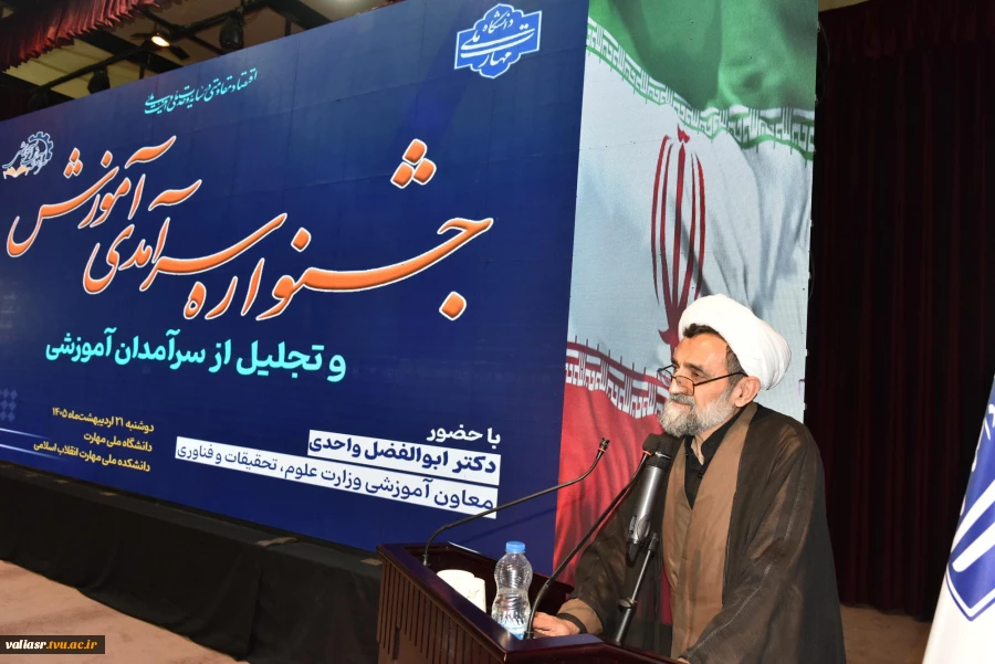 تجلیل از سرآمدان آموزشی هیئت علمی و حق التدریس دانشگاه ملی مهارت واحد استان تهران 12