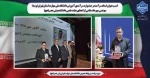 کسب عنوان استاد سرآمد در جشنواره سرآمدی آموزش دانشگاه ملی مهارت استان تهران توسط مهندس مهرداد سلامی از اعضای هیات علمی دانشکده ولی عصر(عج) 2