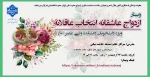 وبینار