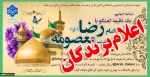 اعلام برندگان مسابقه صوتی
