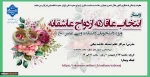 وبینار
