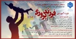 دوره آموزشی