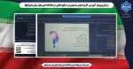 برگزاری  وبینار  آموزشی 