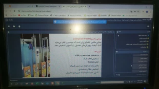 برگزاری  وبینار  آموزشی "کاربرد هوش مصنوعی در صنایع غذایی" در دانشکده ملی مهارت ولی عصر(عج) 2