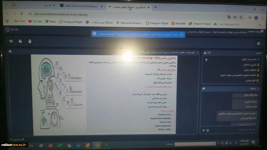 برگزاری  وبینار  آموزشی "کاربرد هوش مصنوعی در صنایع غذایی" در دانشکده ملی مهارت ولی عصر(عج) 4