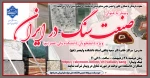 وبینار