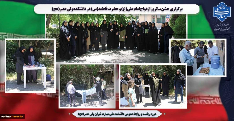 برگزاری جشن سالروز ازدواج امام علی(ع) و حضرت فاطمه(س) در دانشکده ولی عصر(عج) 2