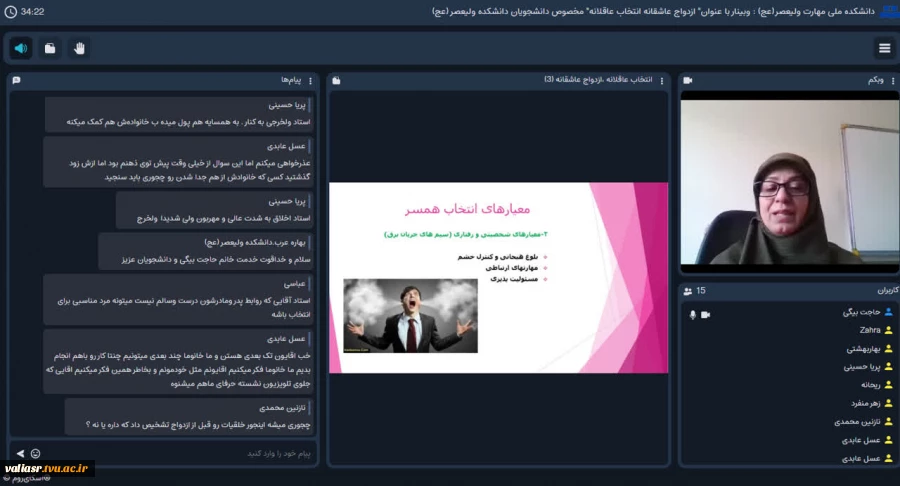 برگزاری وبینار" انتخاب عاقلانه ازدواج عاشقانه "
در دانشکده ولی عصر (عج) 4