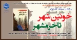 برگزاری مسابقه کتابخوانی