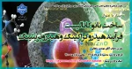 وبینار 
