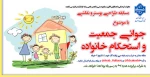 مسابقه طراحی پوستر و نقاشی با موضوع 