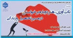 وبینار 