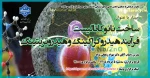 وبینار 
