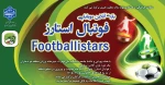 بازی آنلاین موبایلی ( فوتبال استارز) بانوان 2