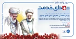 وبینار تخصصی  با عنوان 