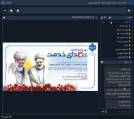 برگزاری وبینار تخصصی با عنوان "جان فدای جمهور" به مناسبت روز پاسداشت شهدای خدمت در دانشکده ملی مهارت ولی عصر (عج) 2