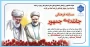 مسابقه فرهنگی "جانفدای جمهور"
