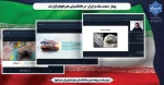 وبینار 