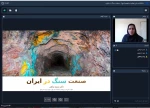وبینار 