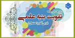 معرفی کلاس های تقویت بنیه علمی (درس آمار و احتمال) 2