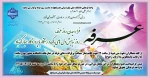 برگزاری مراسم قرائت دعای عرفه به همراه نماز جماعت 2