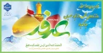 فرا رسیدن روز عرفه، روز زدودن قلب از غبار عصیان، مبارک باد 2