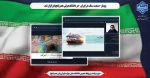 وبینار 